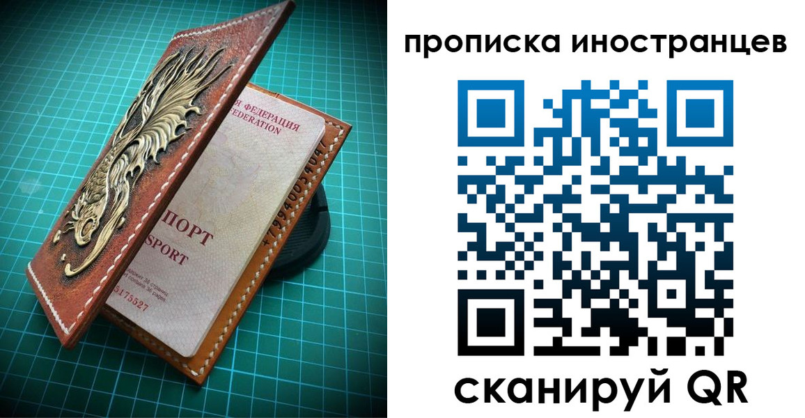 временная регистрация купить в Окуловке