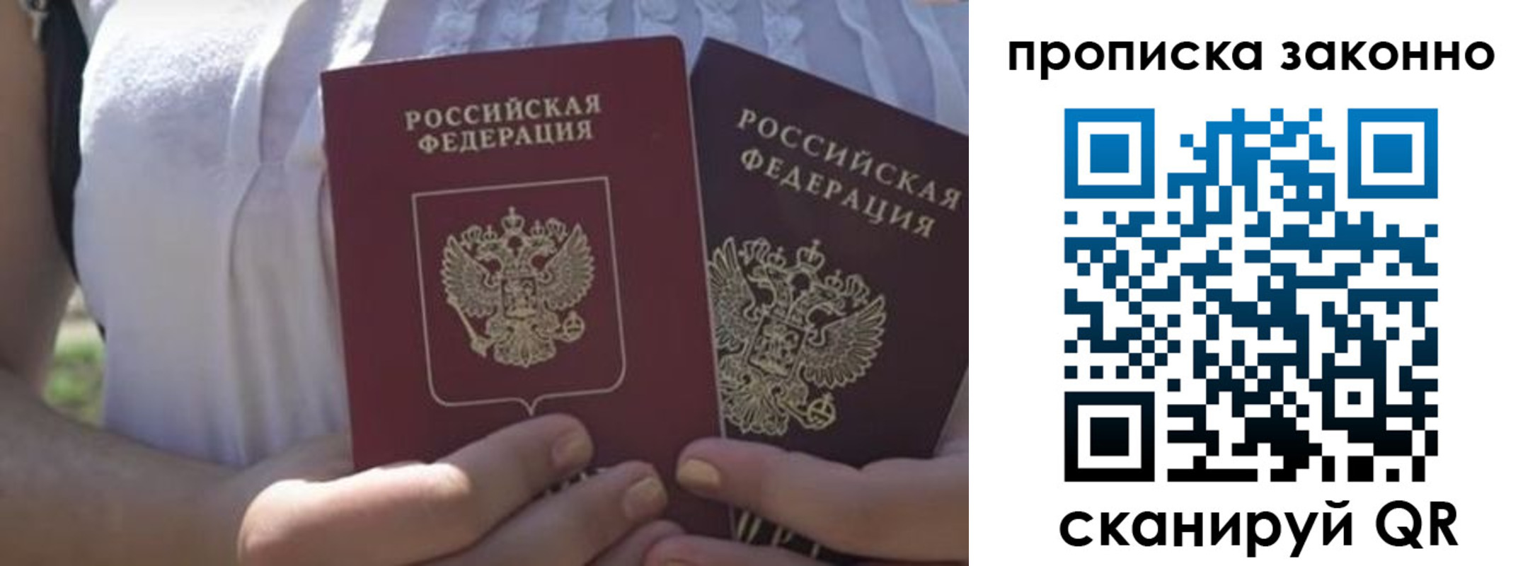 временная регистрация собственник в Окуловке