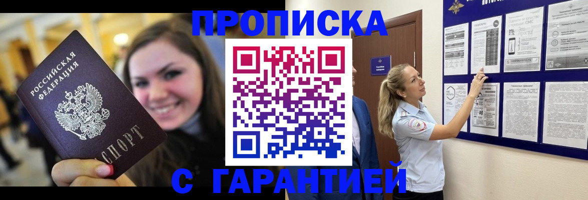 временная регистрация в Окуловке