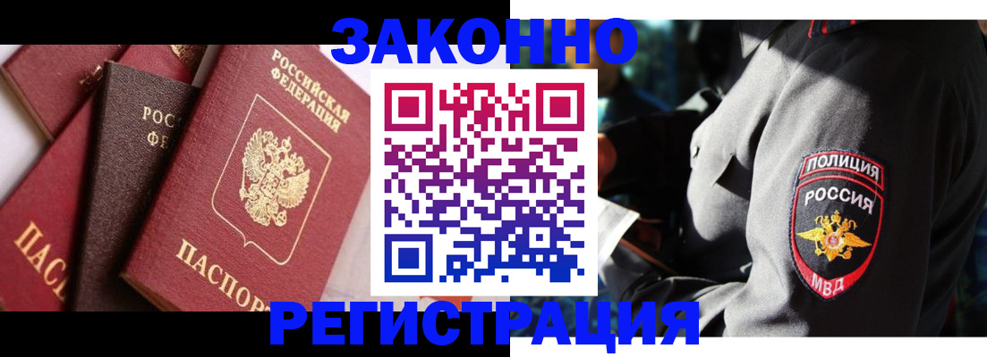 прописка 2025 в Окуловке