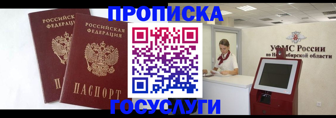 временная регистрация надежно в Окуловке