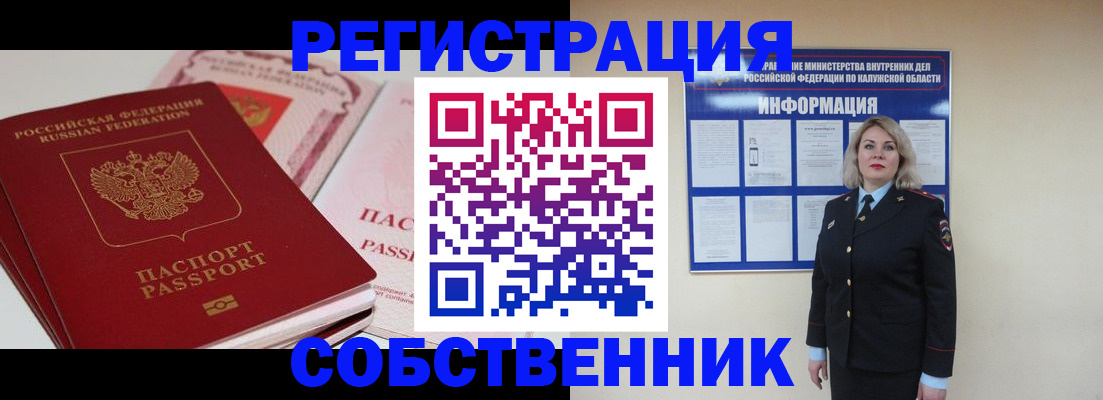 временная регистрация 2025 в Окуловке