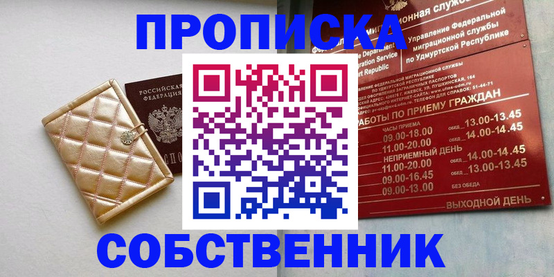 прописка иностранных граждан в Окуловке
