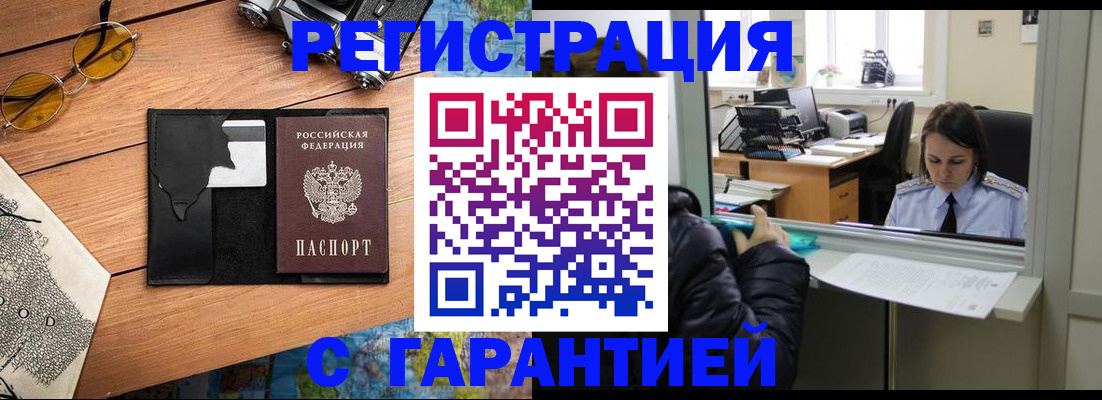 прописка для школы в Окуловке