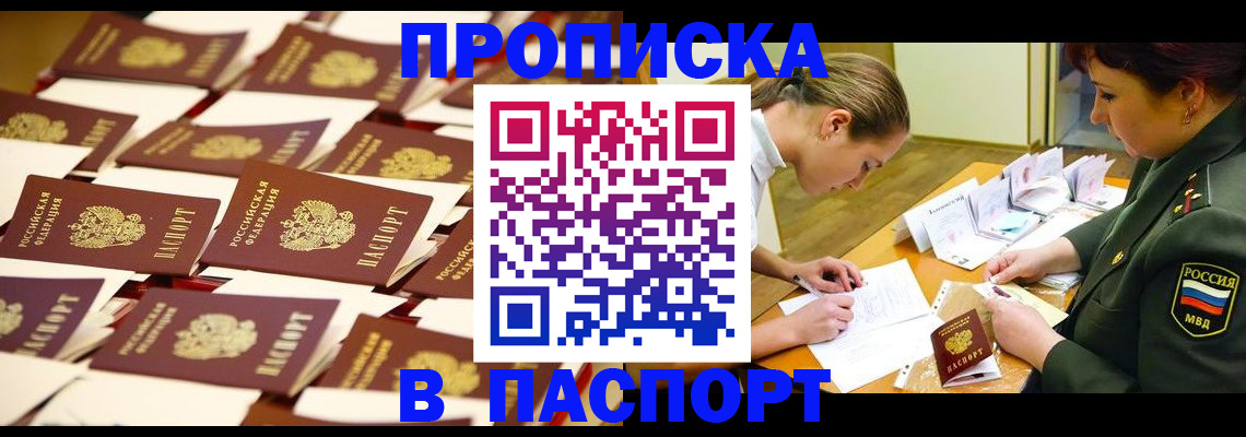 временная регистрация для школы в Окуловке